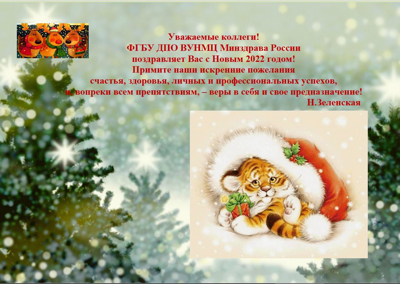 Фгбу вунмц минздрава