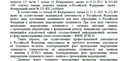 Письмо Министерства здравоохранения Российской Федерации от 25.11.2022 №16-7/4395