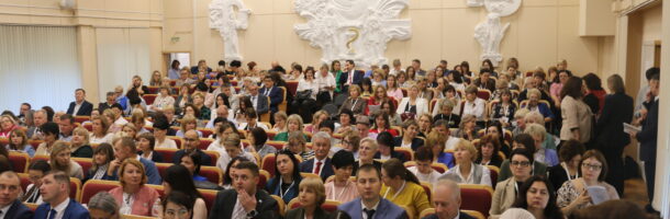 II Всероссийская научно-практическая конференция успешно завершена