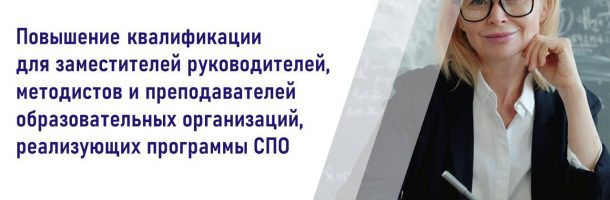 ВУНМЦ Минздрава России приглашает на программы повышения квалификации