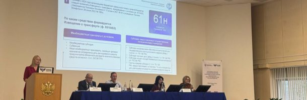 В ВУНМЦ Минздрава России прошло совещание с подведомственными учреждениями под председательством директора Департамента учетной политики и контроля Минздрава России Н.Ю. Плаксиной