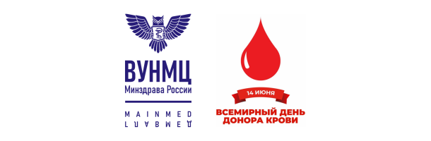 Всемирный день донора