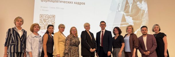 В ВУНМЦ Минздрава России состоялось Всероссийское цикловое совещание по вопросам подготовки фармацевтических кадров